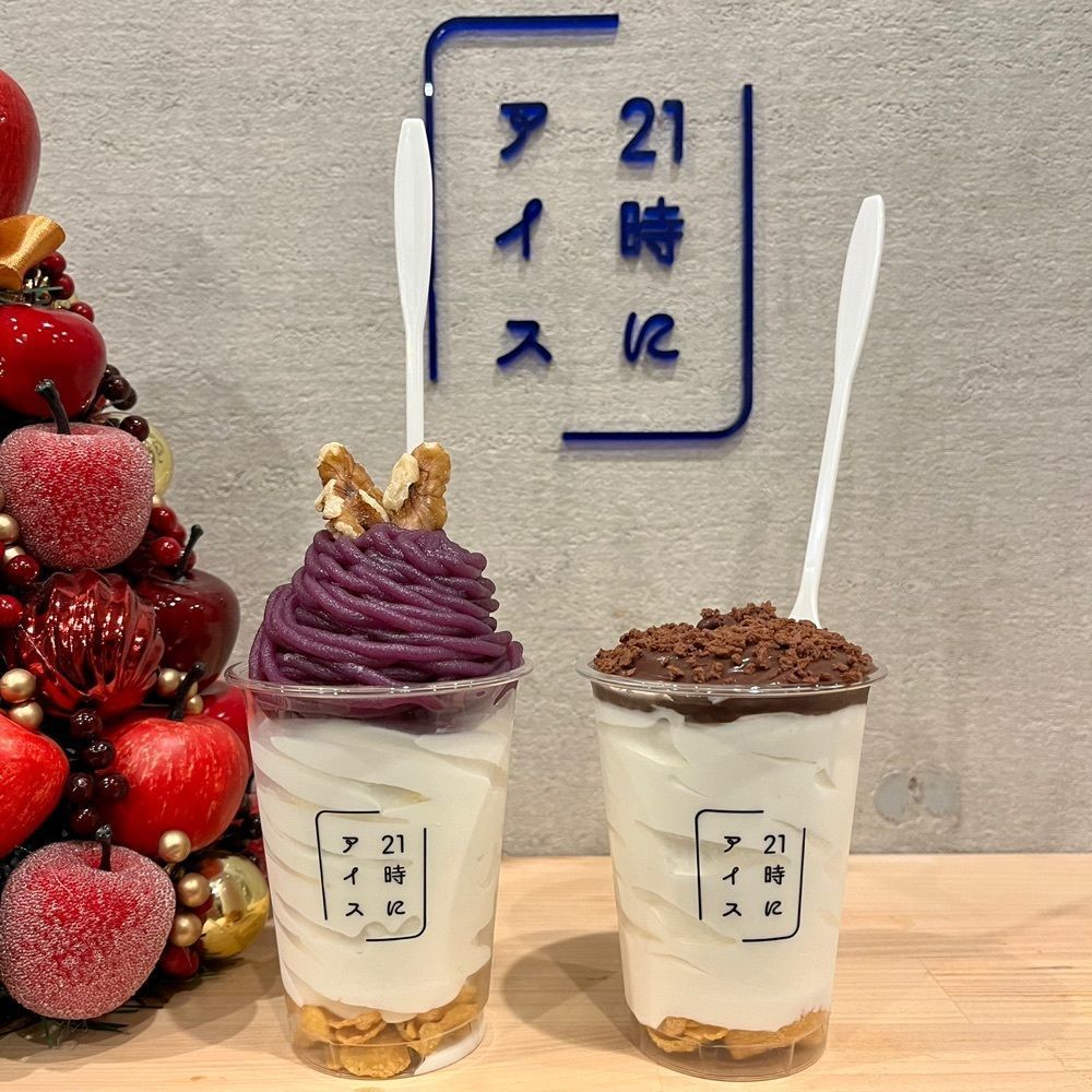 mamama__tさんが投稿した21時にアイス 寝屋川店に関する口コミの画像