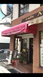 アマゾン