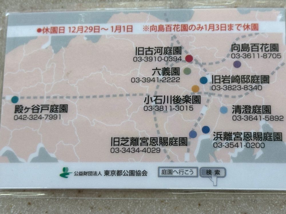jamesさんが投稿したミニストップ 神代植物公園前店に関する口コミの画像