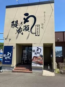 鰻の成瀬 岡山早島店