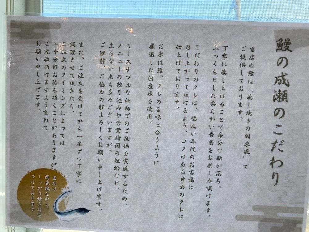 うーとらマンさんが投稿した鰻の成瀬 岡山早島店に関する口コミの画像