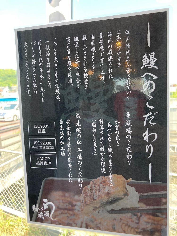 うーとらマンさんが投稿した鰻の成瀬 岡山早島店に関する口コミの画像