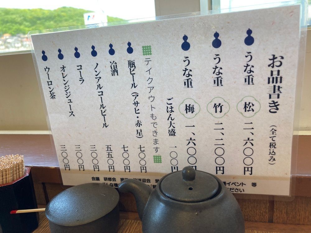 うーとらマンさんが投稿した鰻の成瀬 岡山早島店に関する口コミの画像