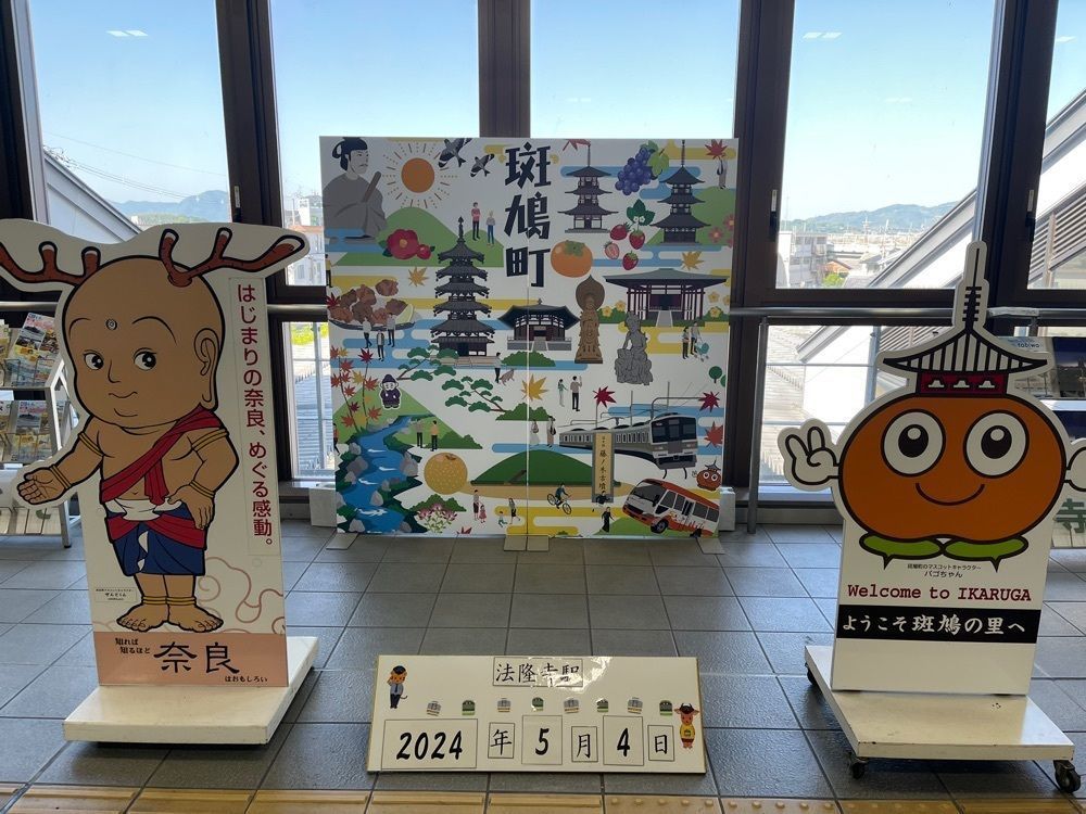 いろはさんが投稿した奈良駅に関する口コミの画像