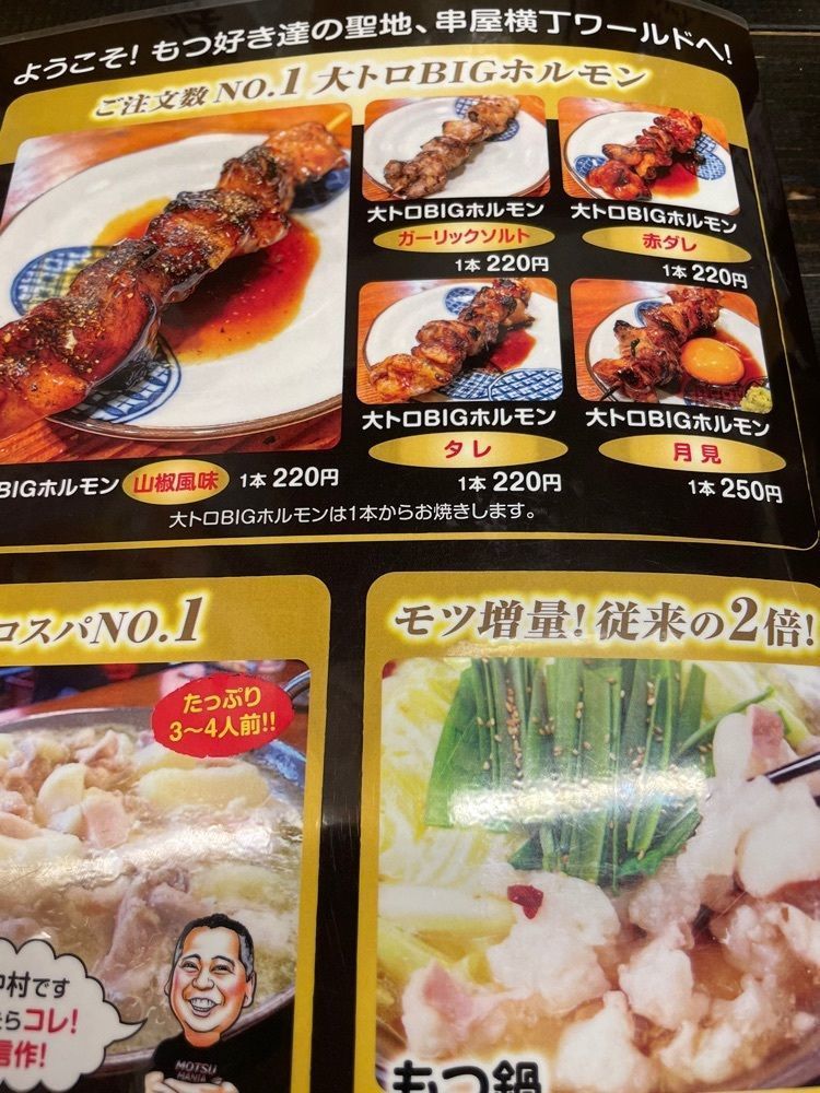 iccyan777さんが投稿した串屋横丁 茅場町店に関する口コミの画像