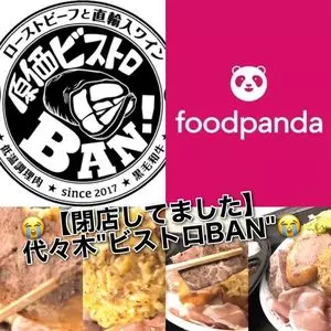 原価ビストロBAN！ 代々木西口