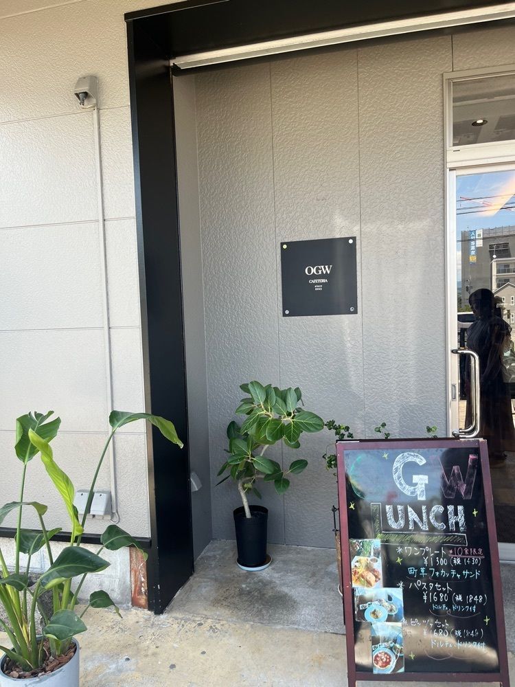ponponao②さんが投稿したOGW CAFETERIA（オージーダブリュー カフェテリア）に関する口コミの画像