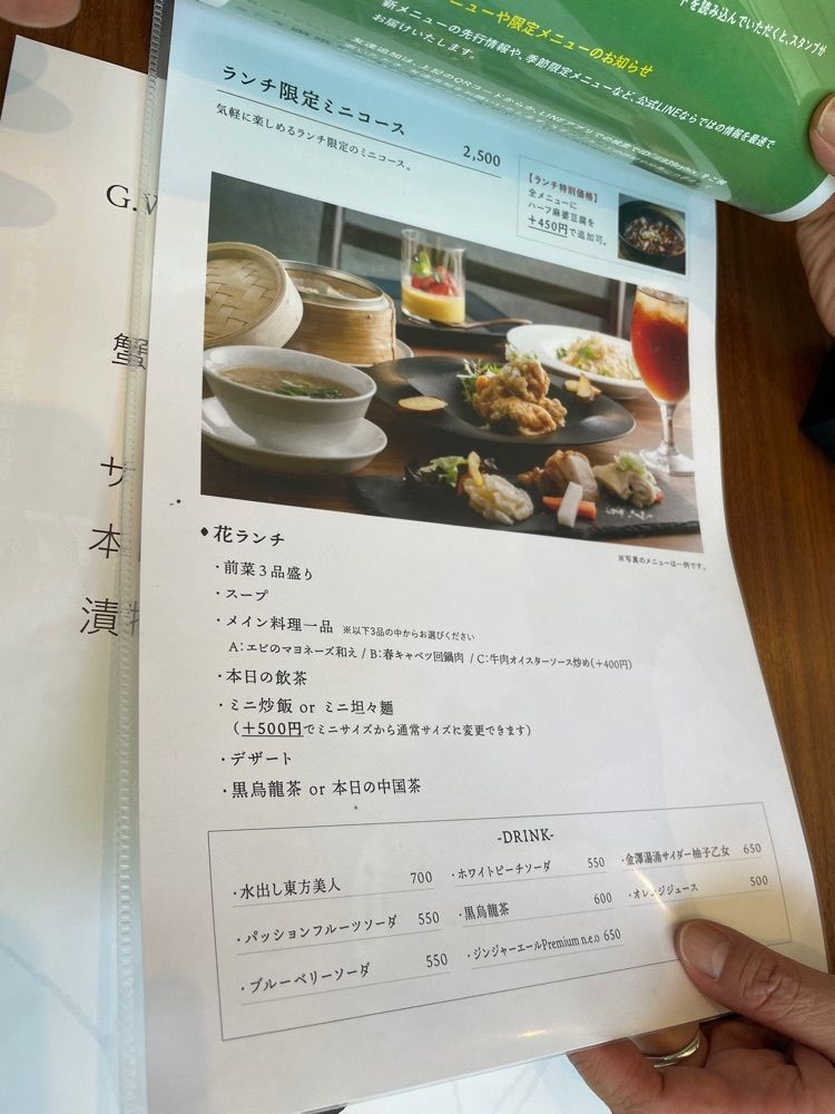 らぐ🏉🍺ビアさんが投稿した創意中華 茶房 桃花片に関する口コミの画像