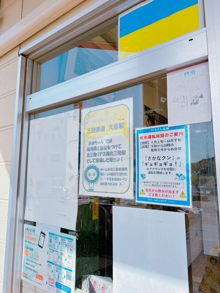 鉄道こまちさんが投稿した久慈市観光案内所（三陸鉄道）に関する口コミの画像