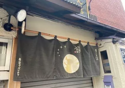 狼スープ（オオカミスープ）