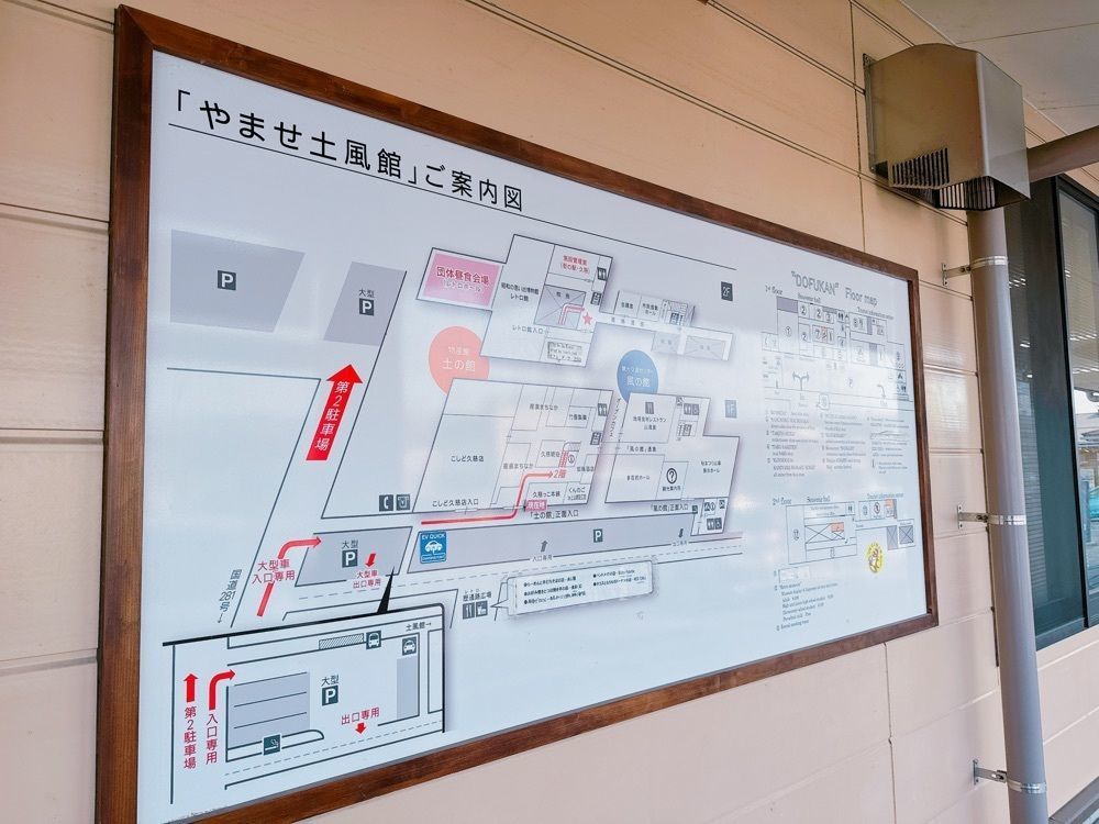 鉄道こまちさんが投稿した道の駅くじやませ土風館（土の館）に関する口コミの画像