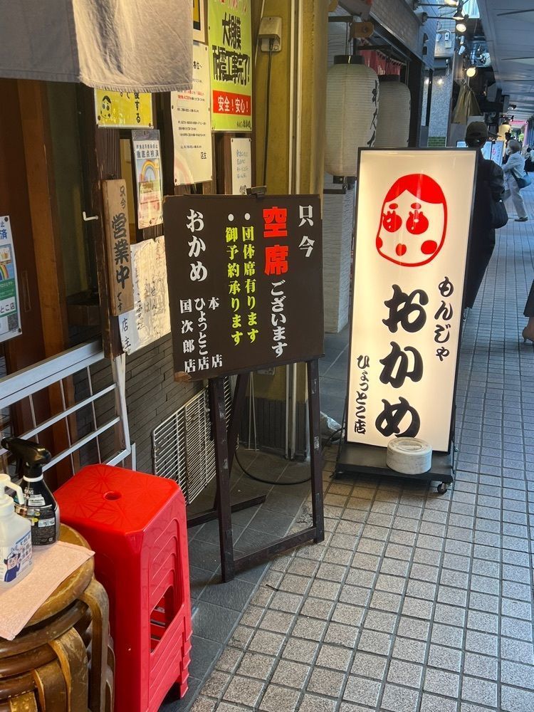 🤎アイヒンまま🤎さんが投稿したおかめ ひょっとこ店に関する口コミの画像