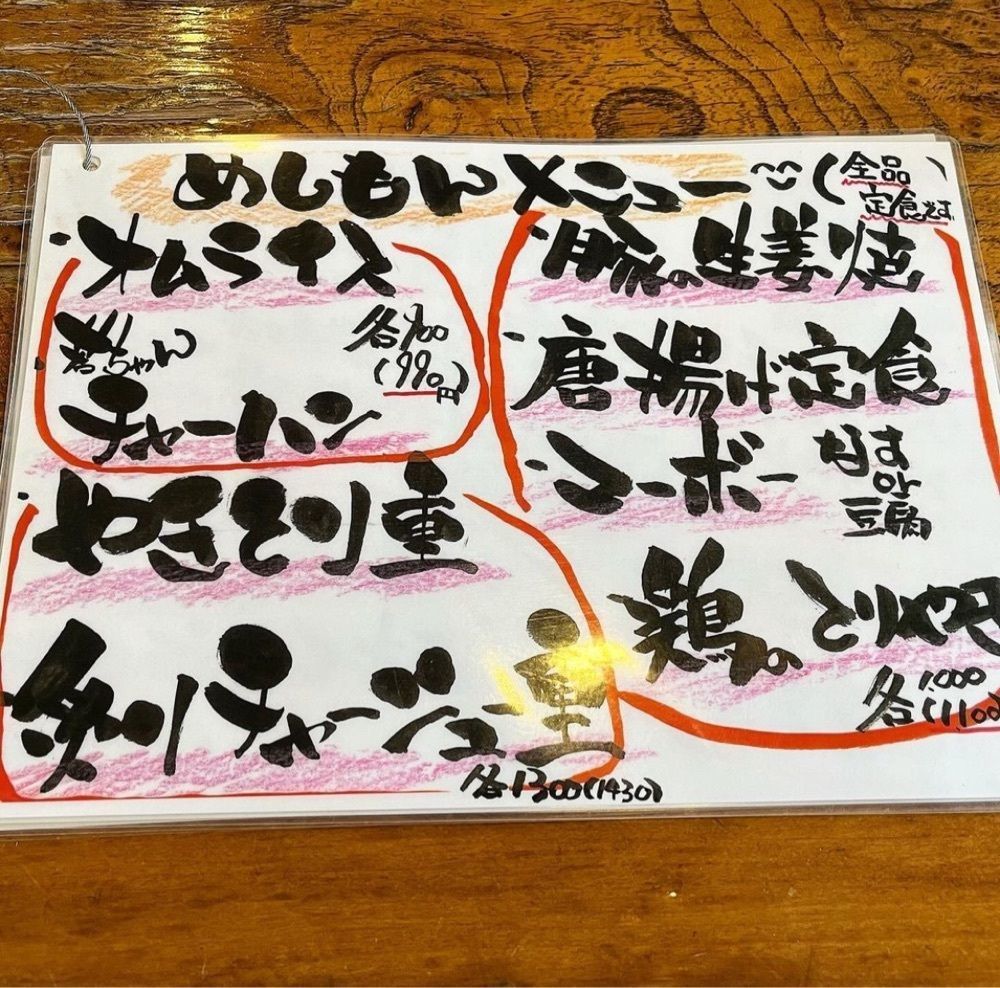 kaze_gourmetさんが投稿した居酒屋 若ちゃんに関する口コミの画像