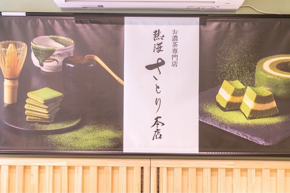 さくらいまさゆきさんが投稿した熱海さとり本店に関する口コミの画像