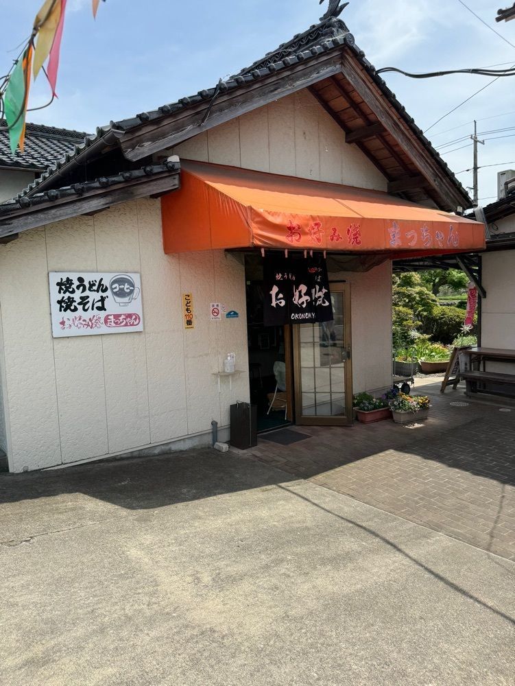 P-sanさんが投稿したまっちゃんに関する口コミの画像