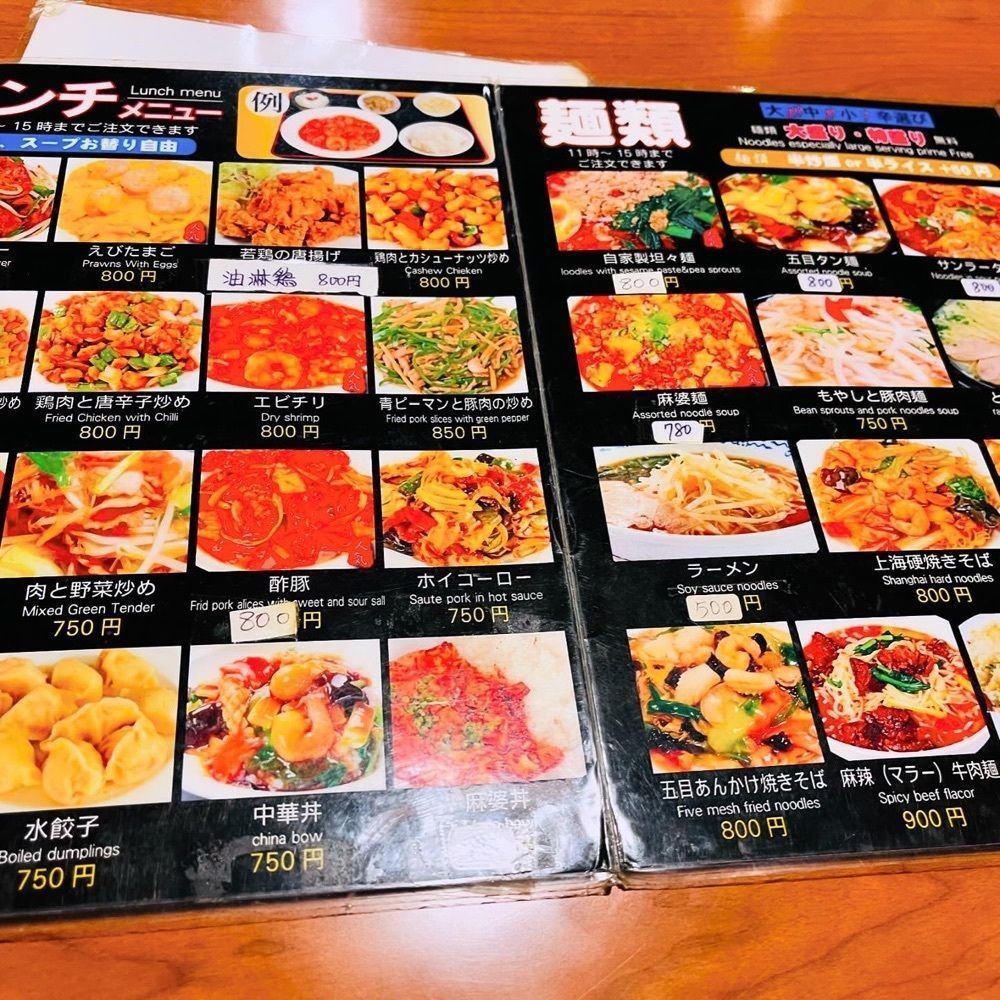 東京食べあルークさんが投稿した上海酒場 千駄ヶ谷店に関する口コミの画像