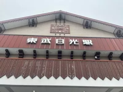 東武日光駅