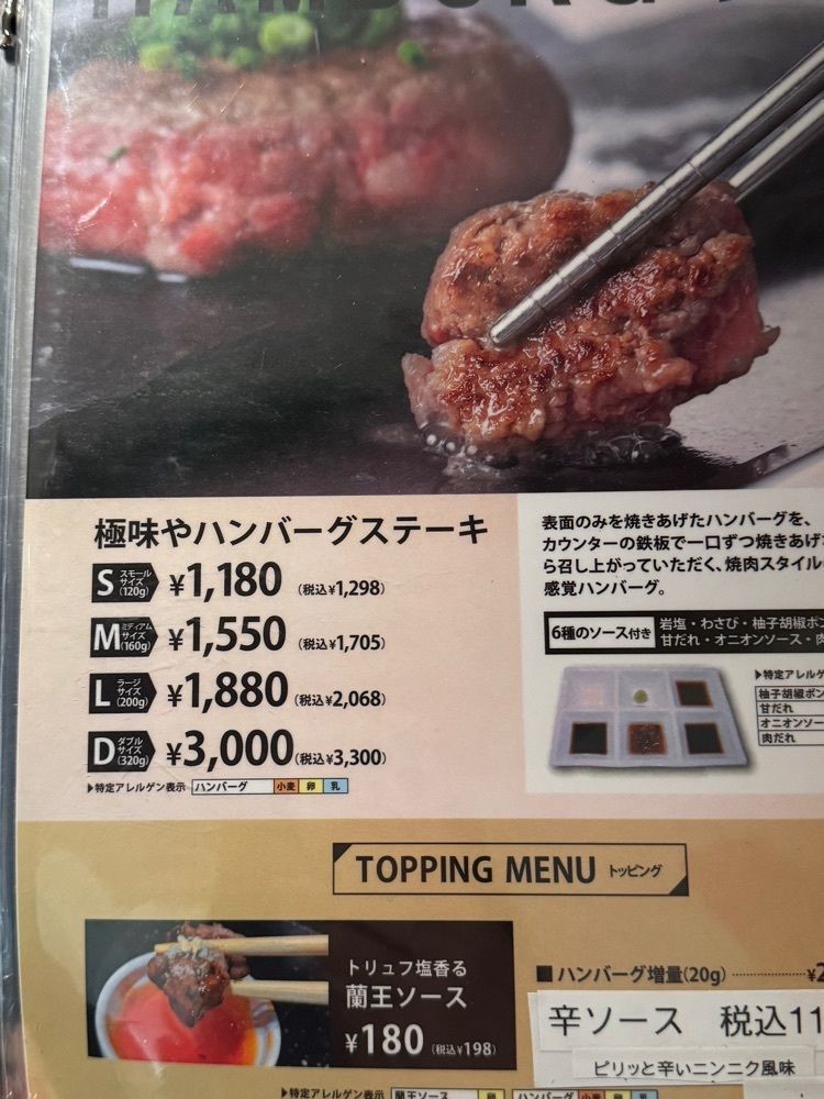 nicoさんが投稿した極味や 東京駅店に関する口コミの画像