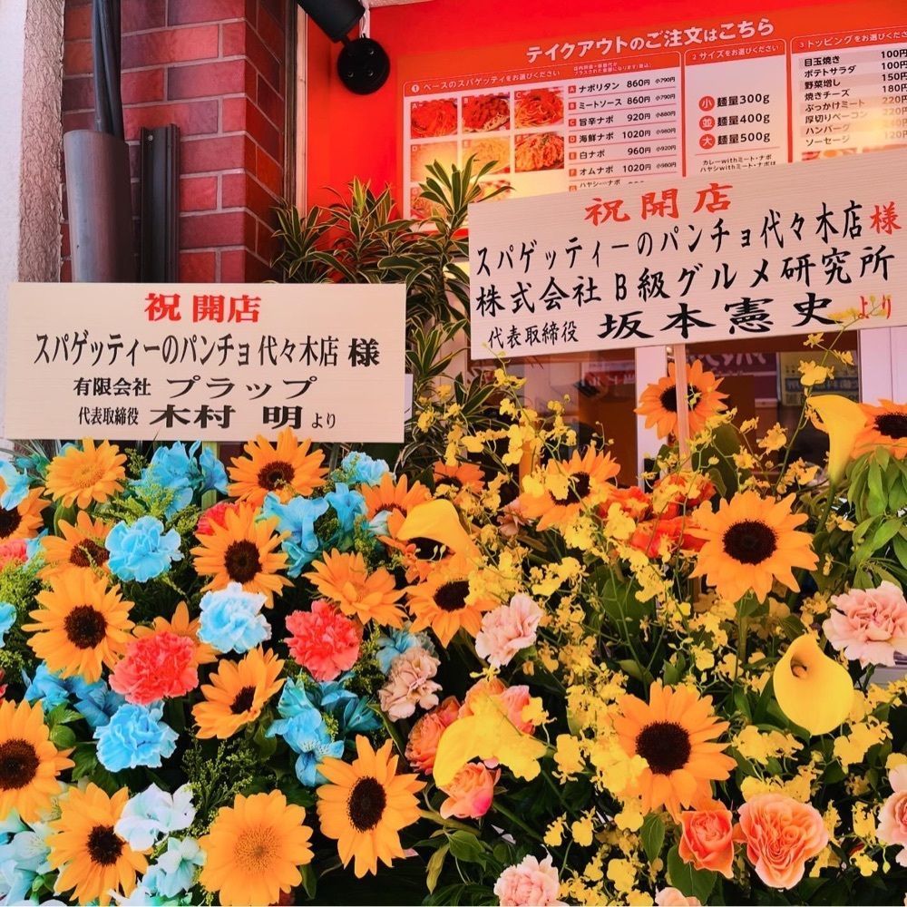 東京食べあルークさんが投稿したスパゲッティーのパンチョ 代々木店に関する口コミの画像
