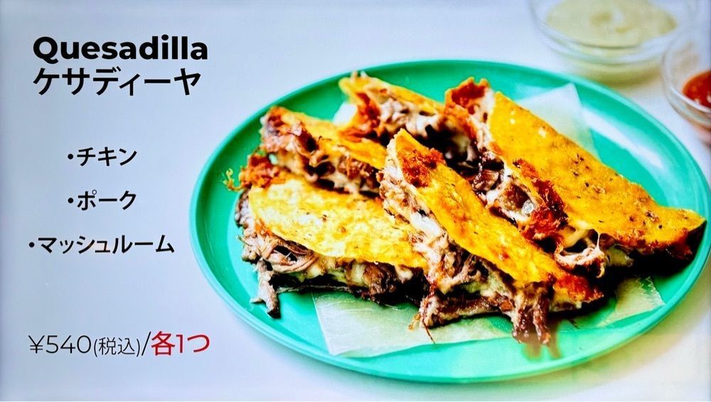 満腹次郎0843さんが投稿したキタデタコス 五反田店に関する口コミの画像