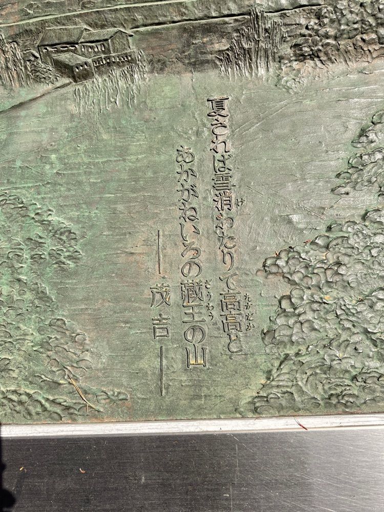 かめ_メグミさんが投稿した公益財団法人斎藤茂吉記念館に関する口コミの画像