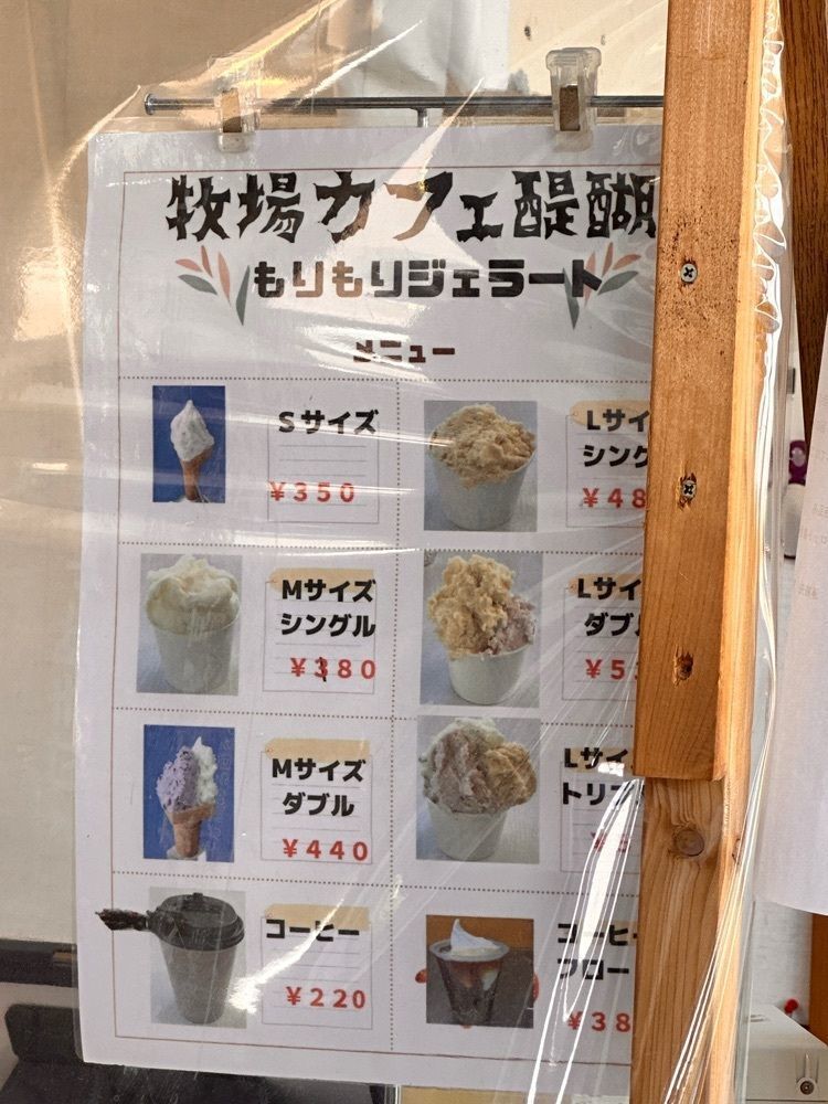 かめ_メグミさんが投稿した牧場カフェ「ダイゴ」に関する口コミの画像
