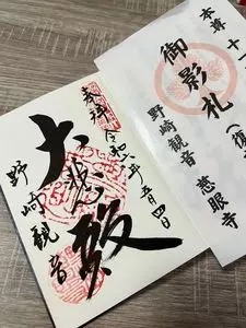野崎観音（慈眼寺）