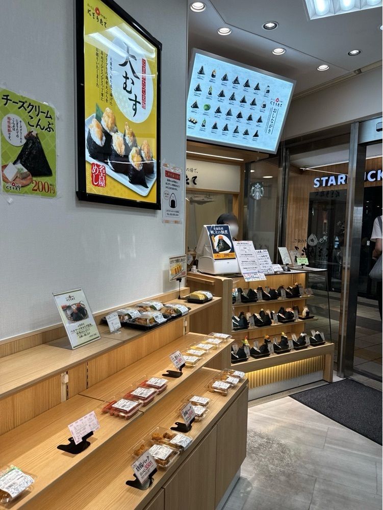 鉄道王さんが投稿したにぎりたて ベルマート大曽根店に関する口コミの画像