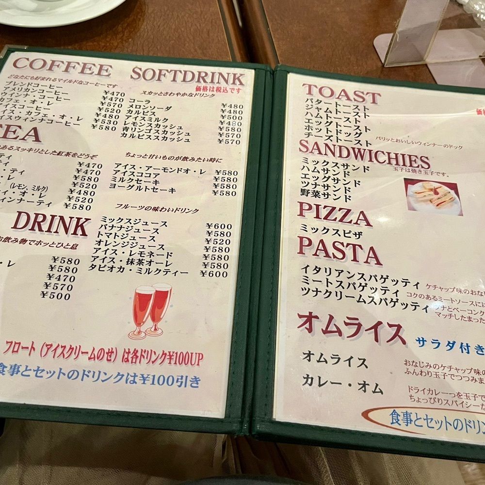フードアナリストあいさんが投稿した喫茶 グリーンパークに関する口コミの画像