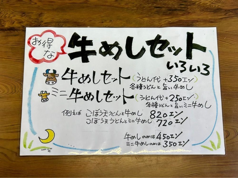 しゃんぽんさんが投稿した中津隈うどんに関する口コミの画像