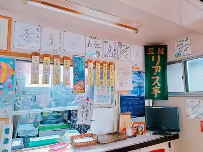 三陸リアス亭