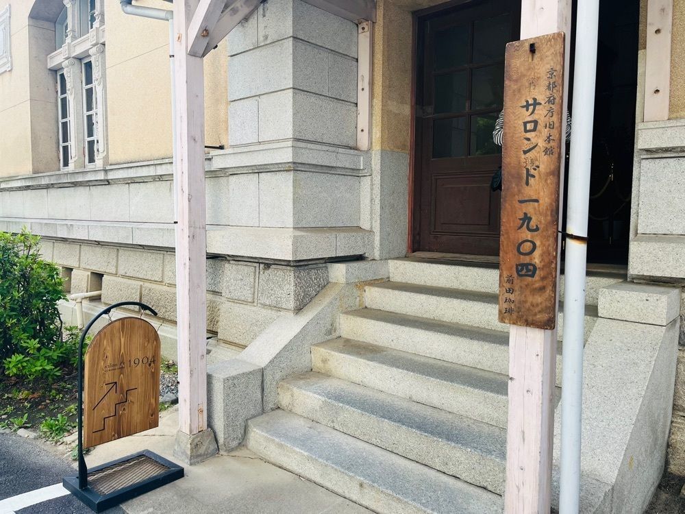 Merryさんが投稿したsalon de 1904（サロン ド イチキュウゼロヨン）に関する口コミの画像
