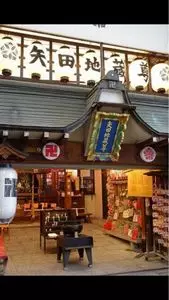 矢田地蔵尊（矢田寺）