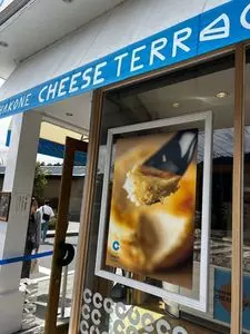 箱根チーズテラス（HAKONE CHEESE TERRACE）