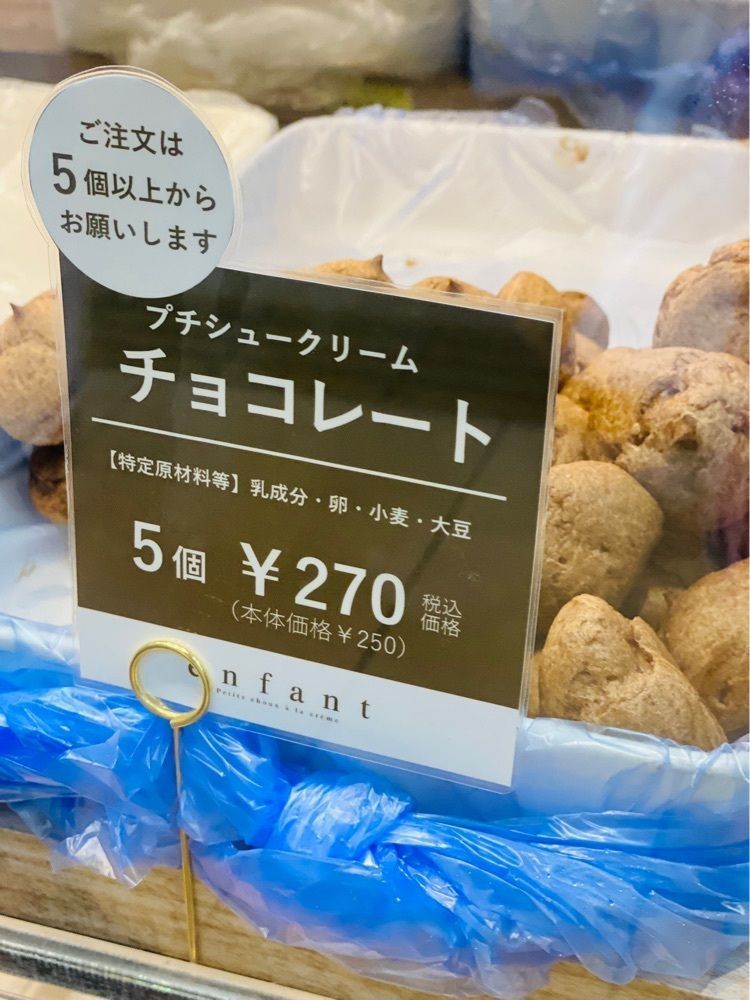 食いしん坊プリンセスさんが投稿したアンファン 近鉄なんば駅店（enfant）に関する口コミの画像