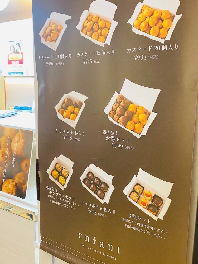 食いしん坊プリンセスさんが投稿したアンファン 近鉄なんば駅店（enfant）に関する口コミの画像