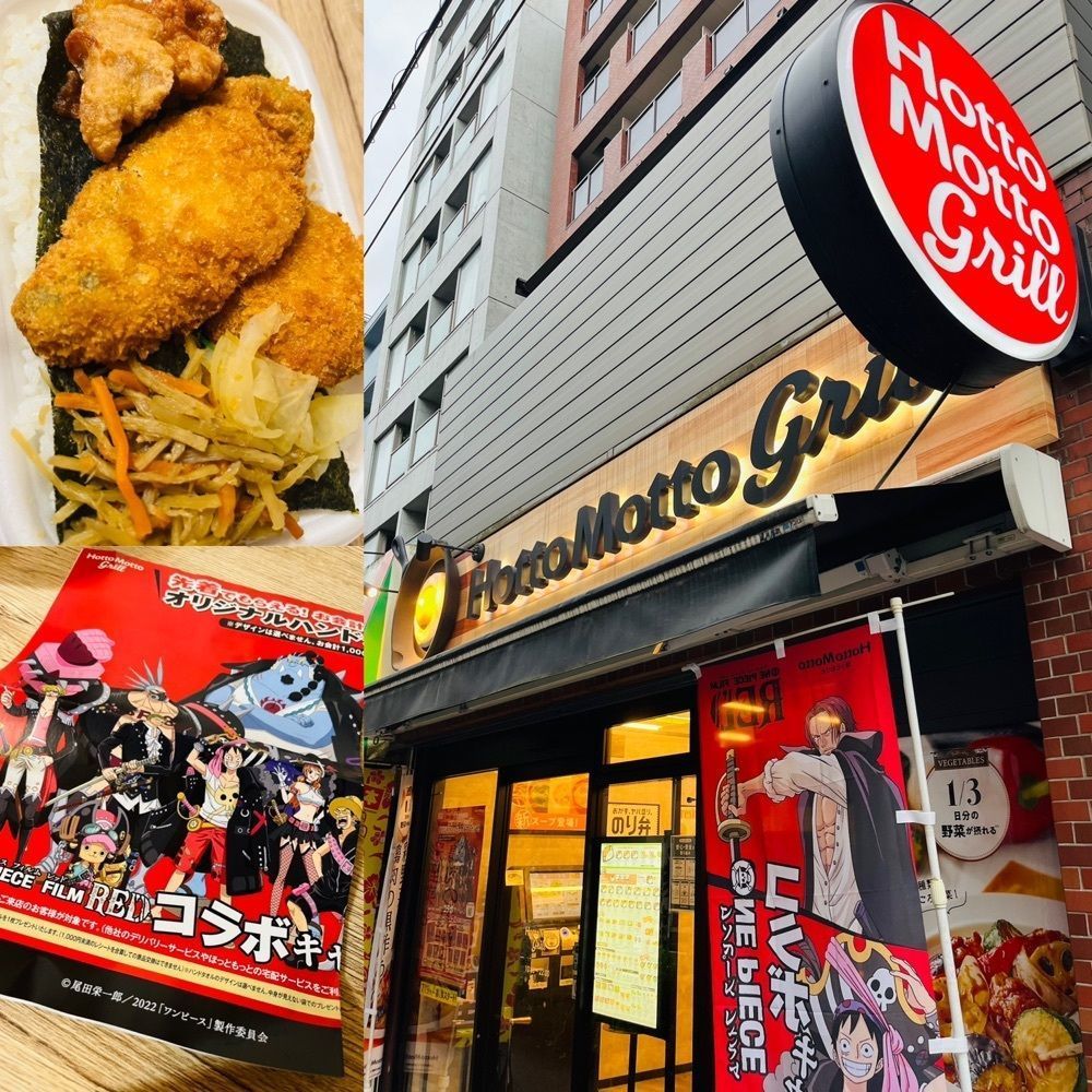 東京食べあルークさんが投稿したほっともっと 麻布十番店（Hotto Motto）に関する口コミの画像