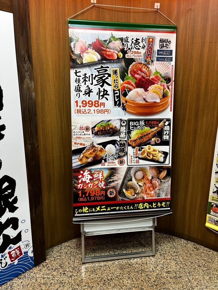 【東京近郊】居酒屋勝手にレビューさんが投稿した目利きの銀次 所沢西口駅前店に関する口コミの画像