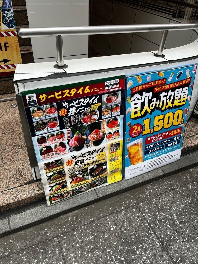 【東京近郊】居酒屋勝手にレビューさんが投稿した目利きの銀次 所沢西口駅前店に関する口コミの画像