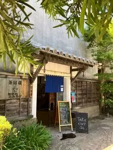 茶房 蔵