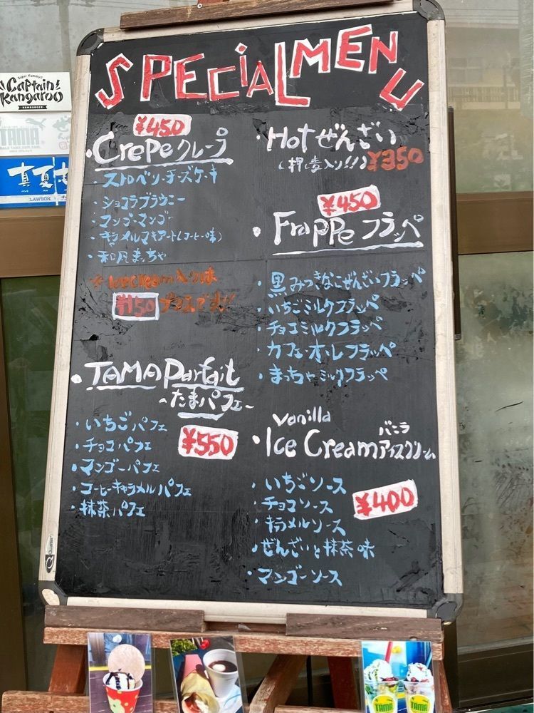 ゴンさんが投稿したぜんざいたまやに関する口コミの画像