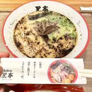 熊本ラーメン 黒亭 桜町熊本城前店
