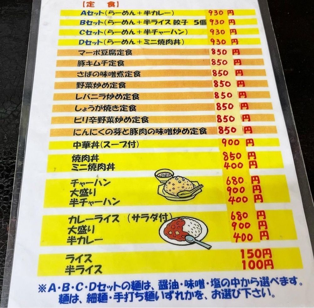 kaze_gourmetさんが投稿した茅橋らーめんに関する口コミの画像