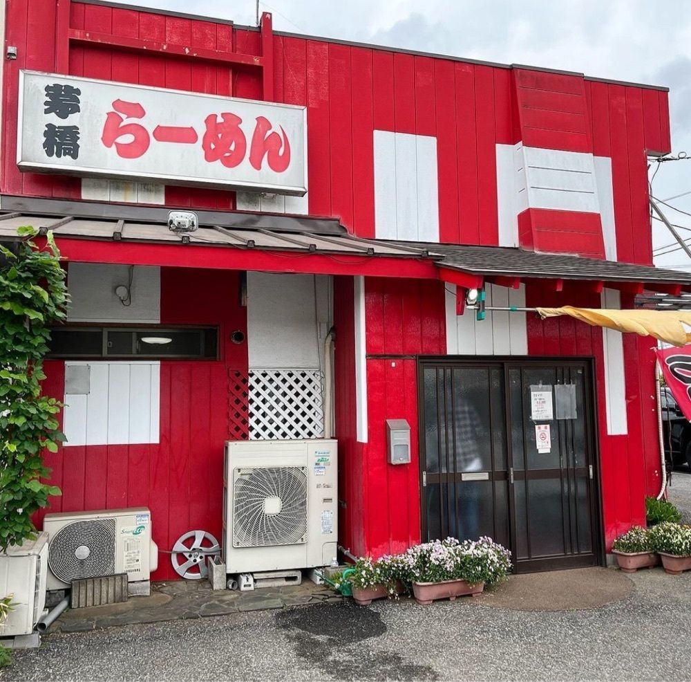 kaze_gourmetさんが投稿した茅橋らーめんに関する口コミの画像