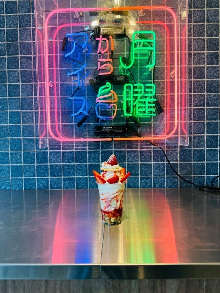 P-sanさんが投稿した月曜からアイス 埼玉店に関する口コミの画像