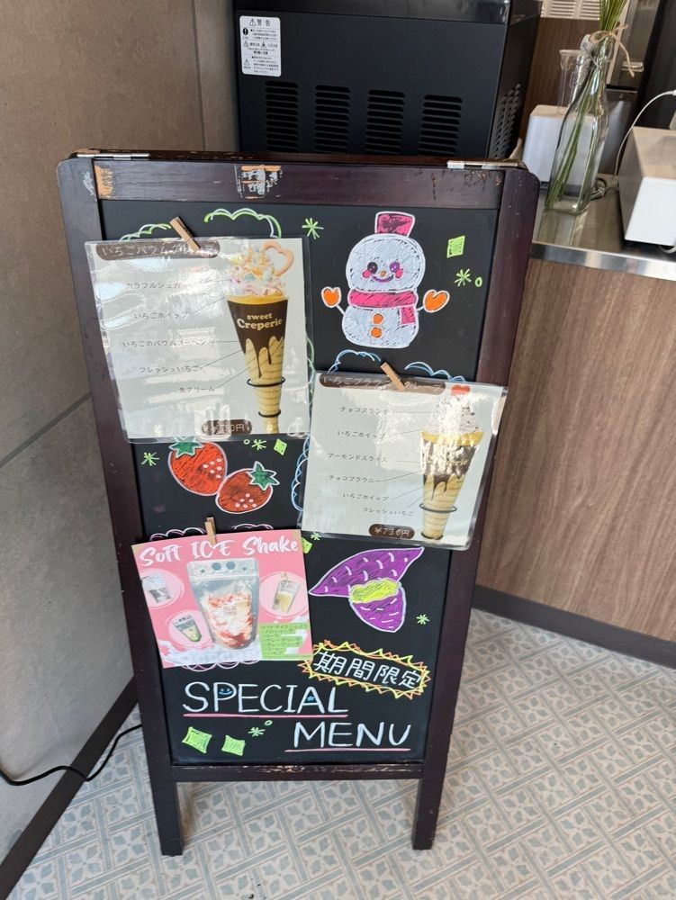 P-sanさんが投稿した月曜からアイス 埼玉店に関する口コミの画像