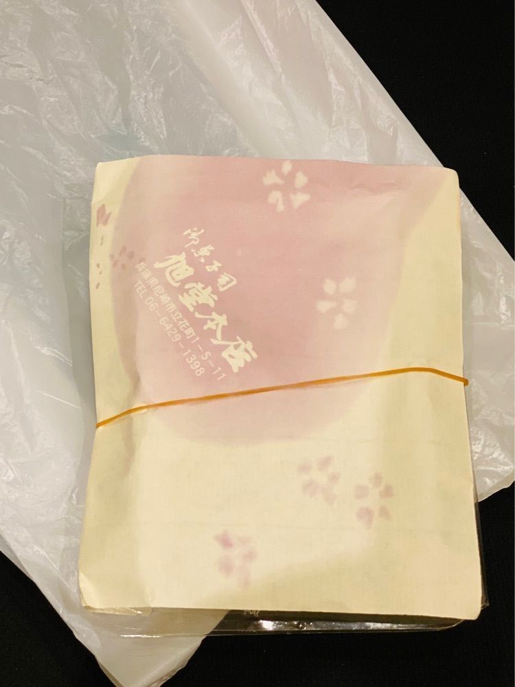 食いしん坊プリンセスさんが投稿した御菓子司 旭堂本店に関する口コミの画像
