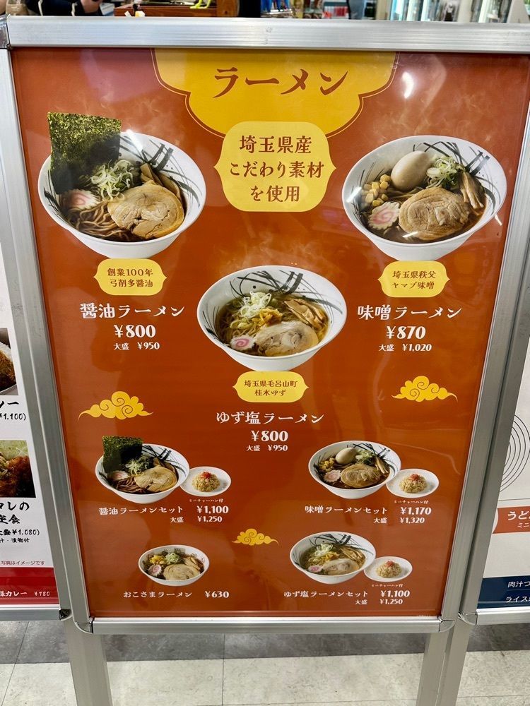 ぴょんたI 東京グルメ・居酒屋さんが投稿した蓮田サービスエリア（下り線）レストランに関する口コミの画像