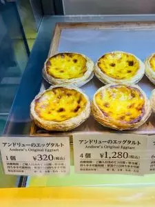 アンドリューのエッグタルト 大阪難波駅店