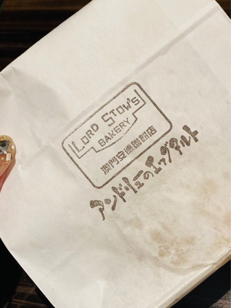 食いしん坊プリンセスさんが投稿したアンドリューのエッグタルト 大阪難波駅店に関する口コミの画像